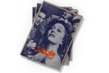 دانلود کتاب وایلدر