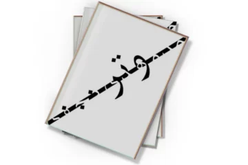 دانلود کتاب وتر