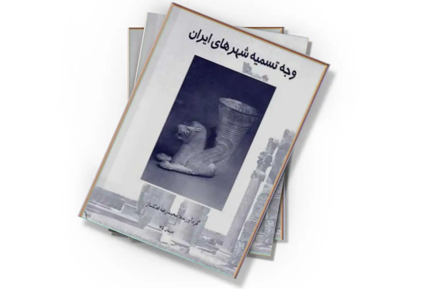 تصویر شاخص