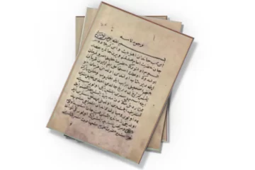 دانلود کتاب وجود نامه