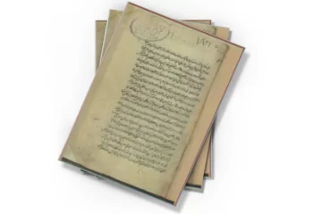 دانلود کتاب وجودیه (نسخه خطی)