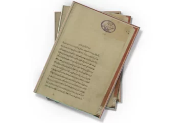 دانلود کتاب وجیزه التحریر (نسخه خطی)