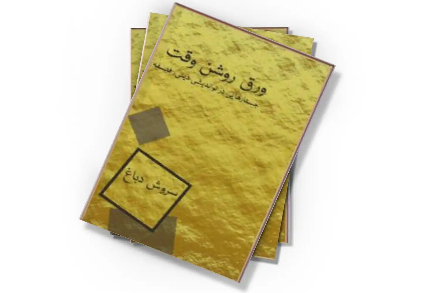تصویر شاخص
