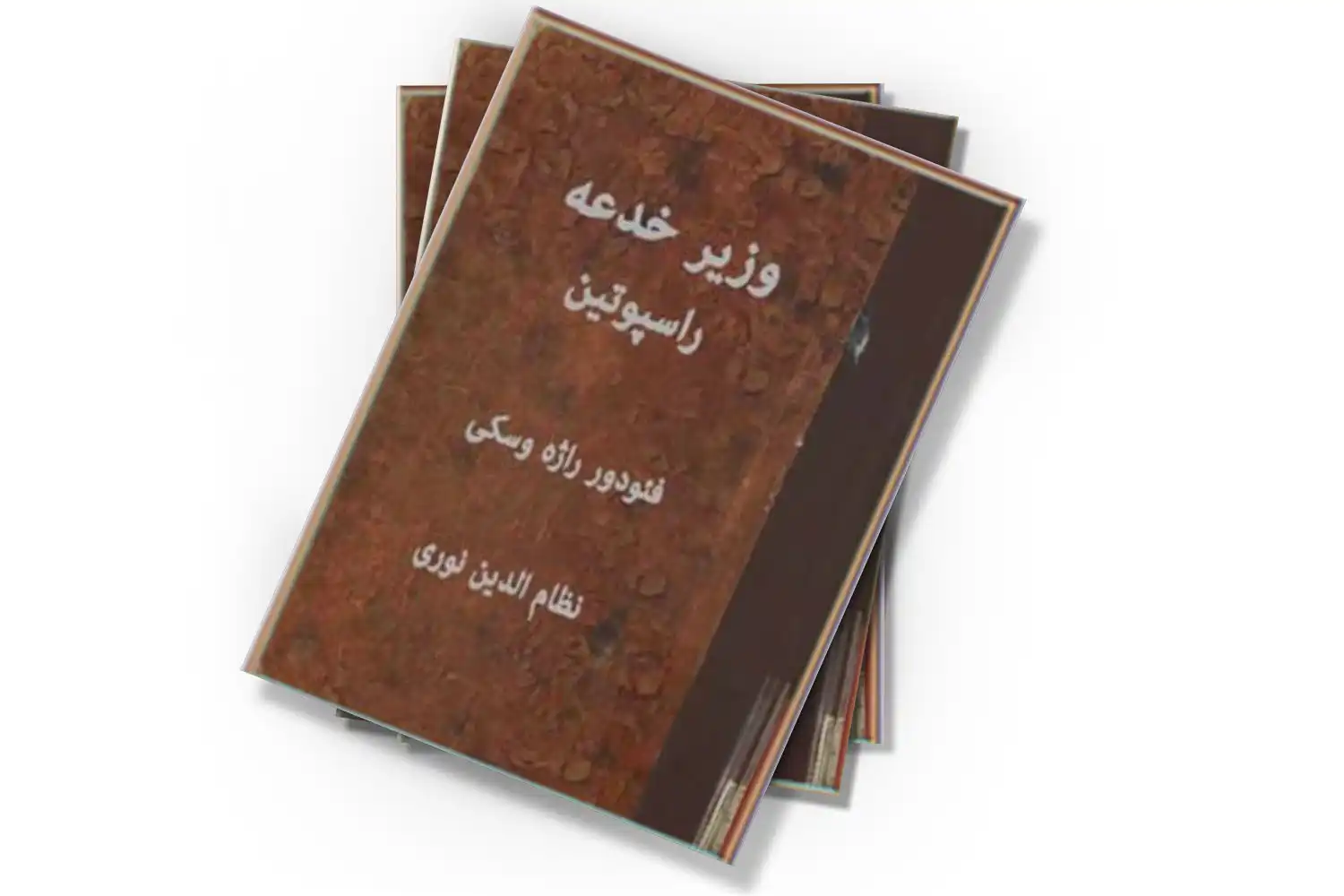 تصویر شاخص