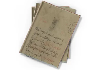 دانلود کتاب وفیات الاعیان (نسخه خطی)