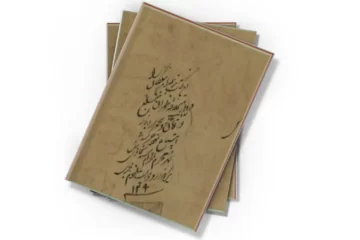 دانلود کتاب وفیات الاعیان (نسخه خطی)