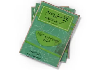 دانلود کتاب وقایع السنین و الاعوام