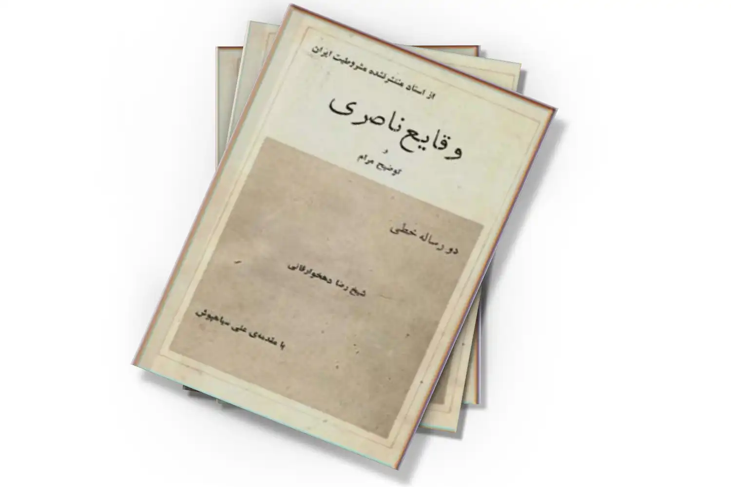 تصویر شاخص