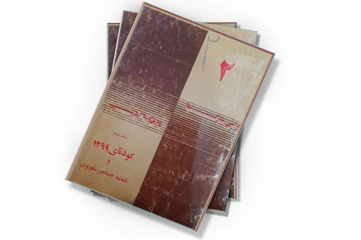 تصویر شاخص