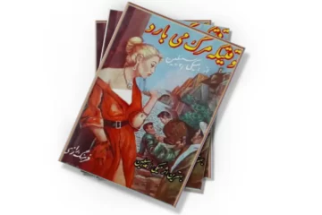 دانلود کتاب وقتیکه مرگ می بارد