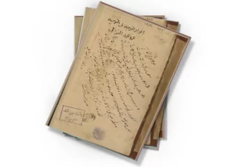 دانلود کتاب وقفنامه انوار التوحید محمد نراقی (نسخه خطی)