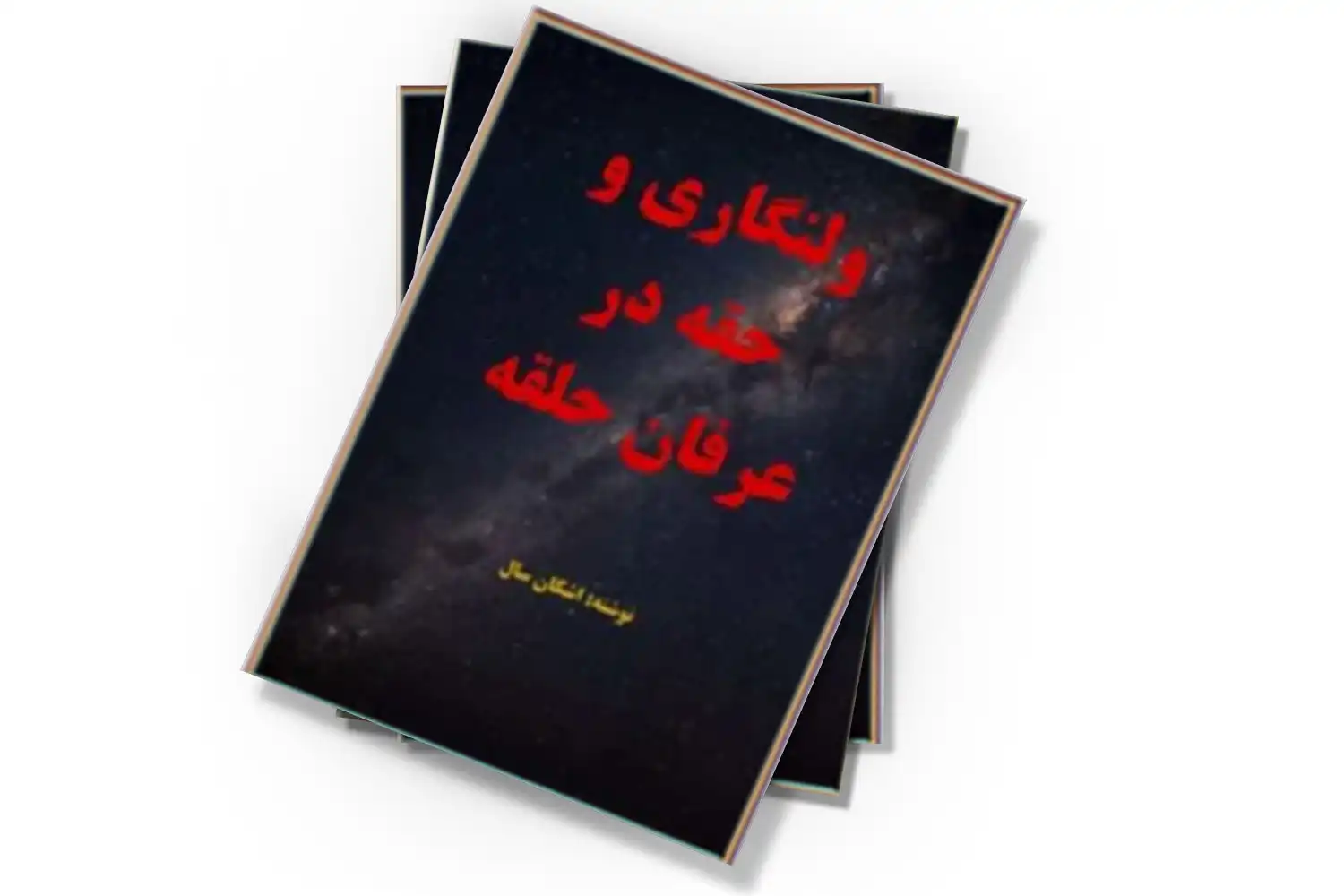 تصویر شاخص