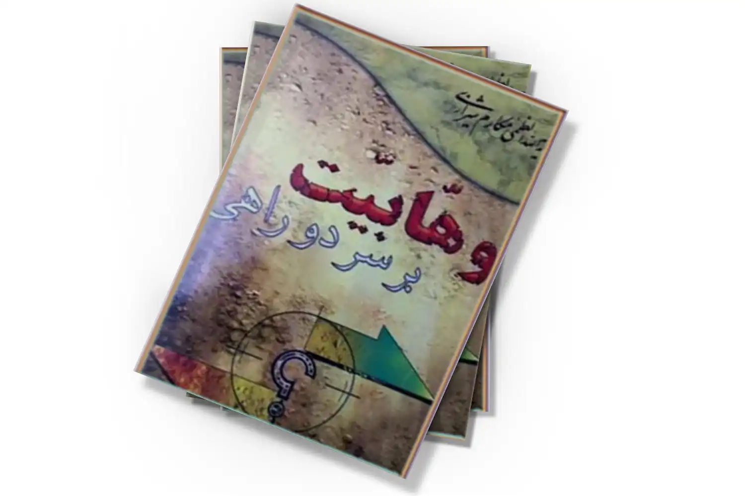 تصویر شاخص