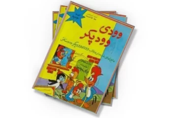 دانلود کتاب وودی وود پکر