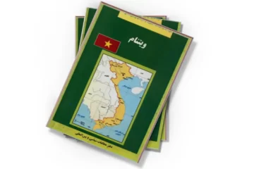 دانلود کتاب ویتنام