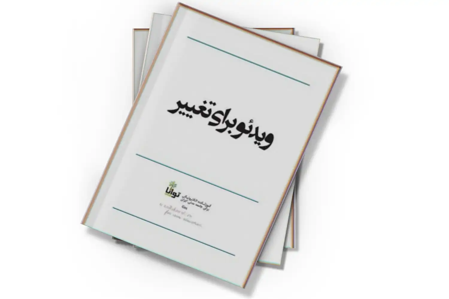تصویر شاخص