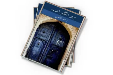 دانلود کتاب ویرانگران