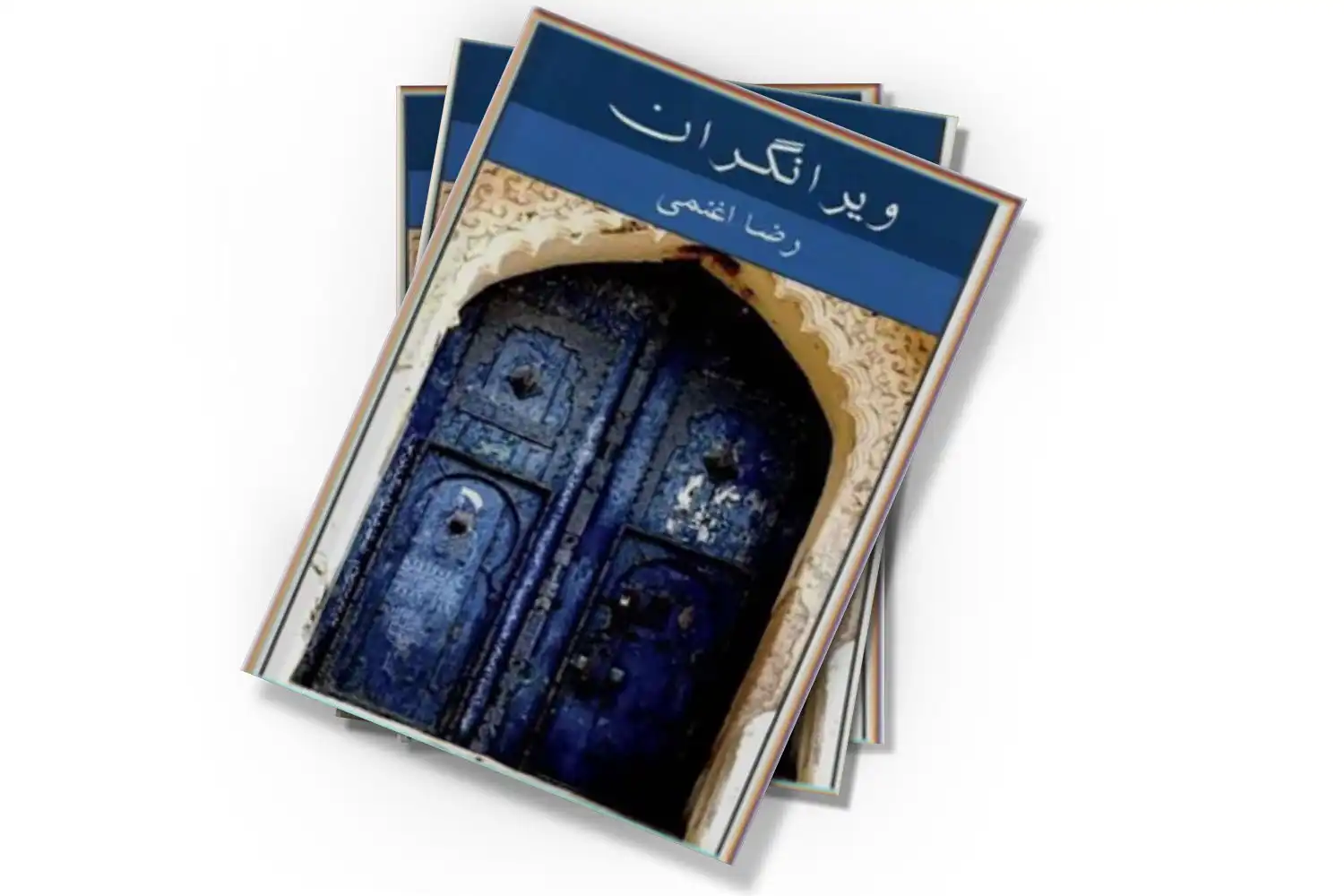 تصویر شاخص