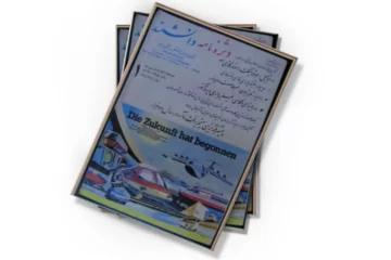 دانلود کتاب ویژه نامه دانشمند - پاییز 1358