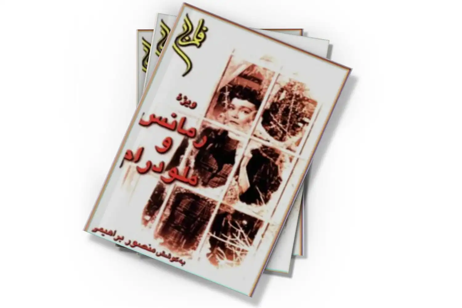 تصویر شاخص