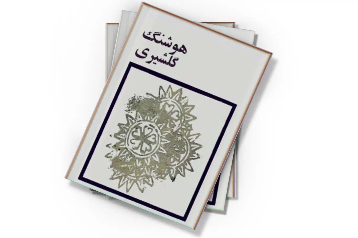 تصویر شاخص