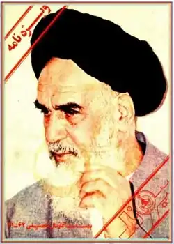 دانلود کتاب ویژه نامه پیوند - به مناسبت آغاز سال تحصیلی ۶۲ - ۶۱