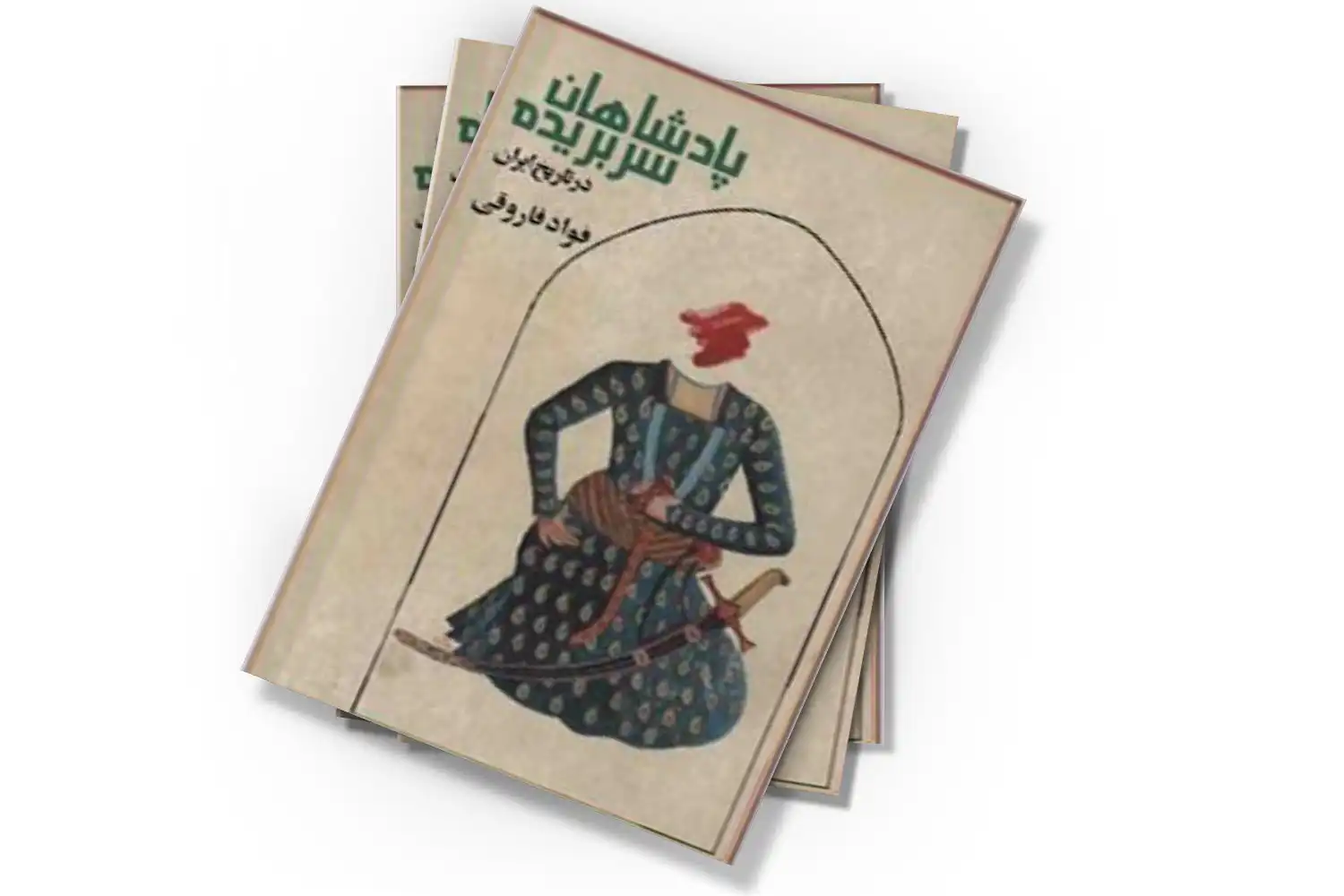 تصویر شاخص