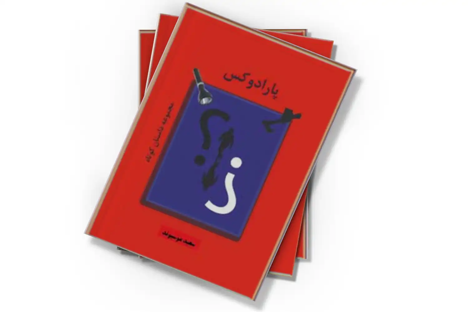 تصویر شاخص