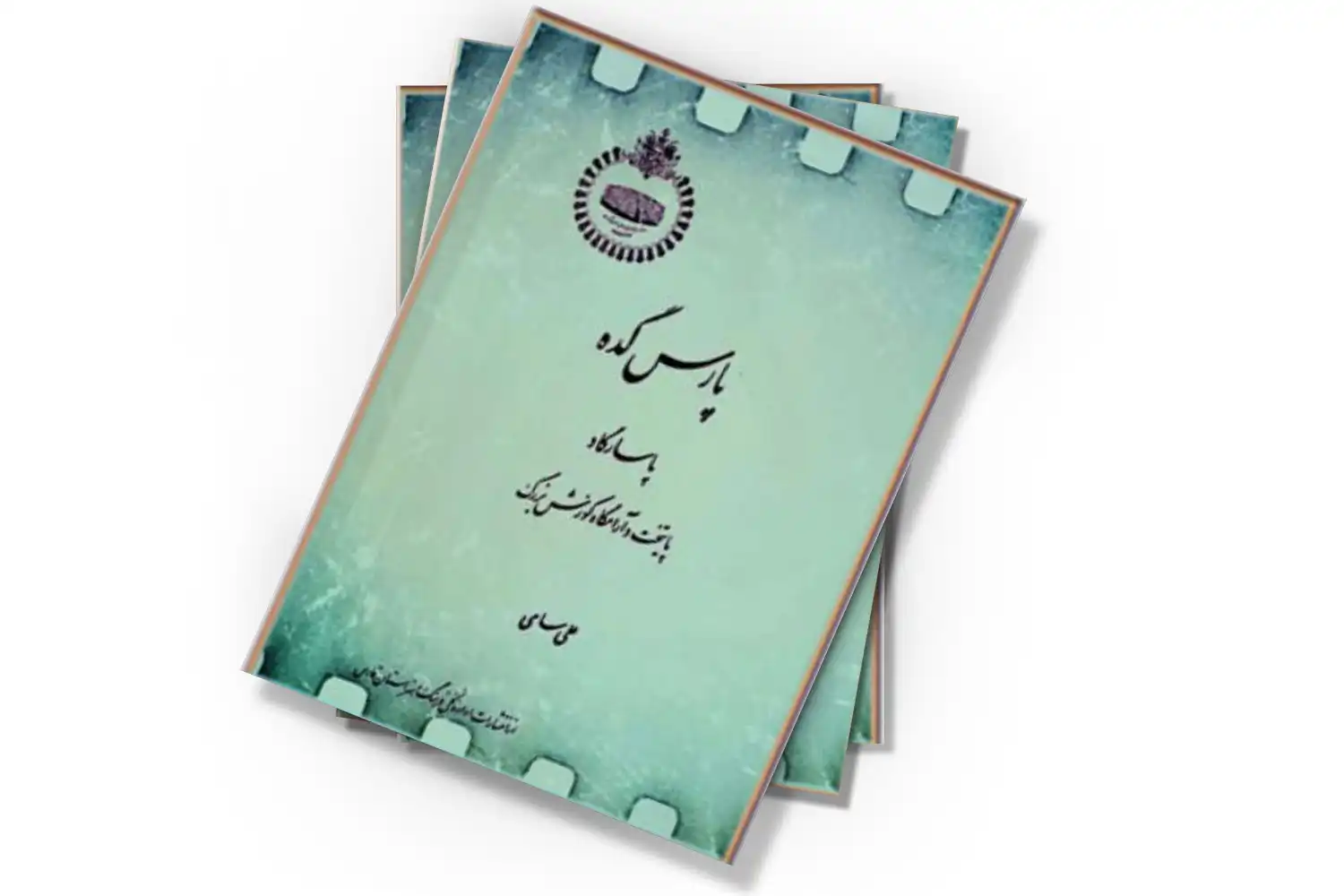تصویر شاخص