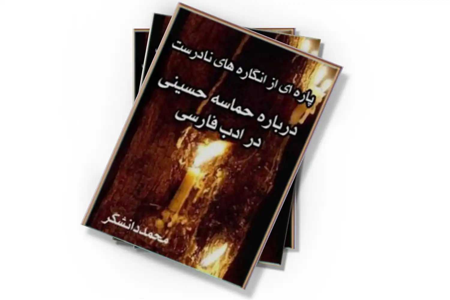 تصویر شاخص