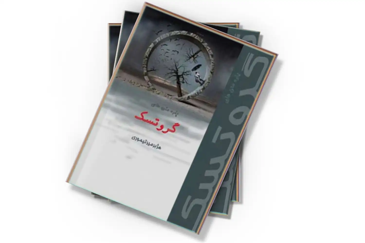 تصویر شاخص