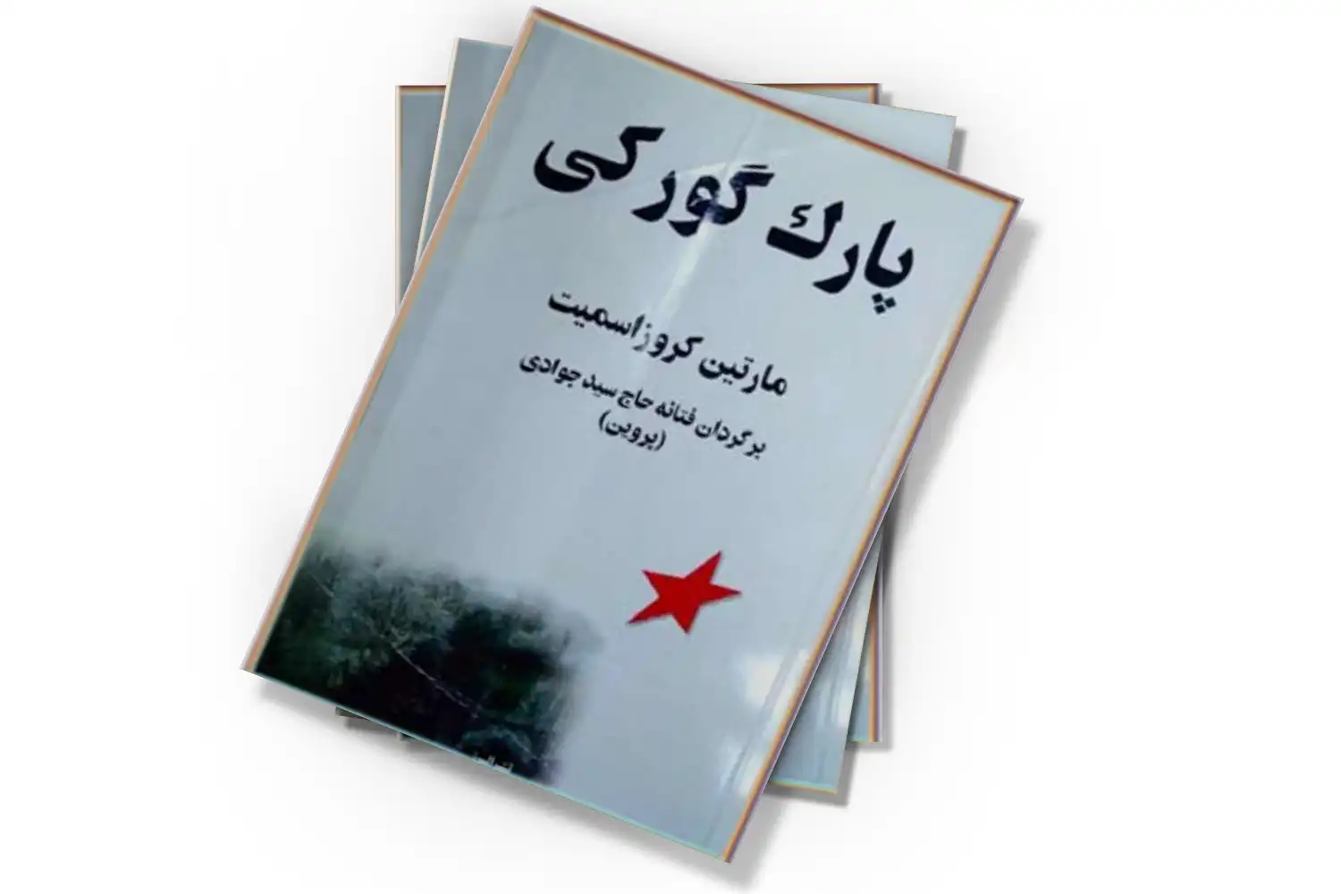 تصویر شاخص