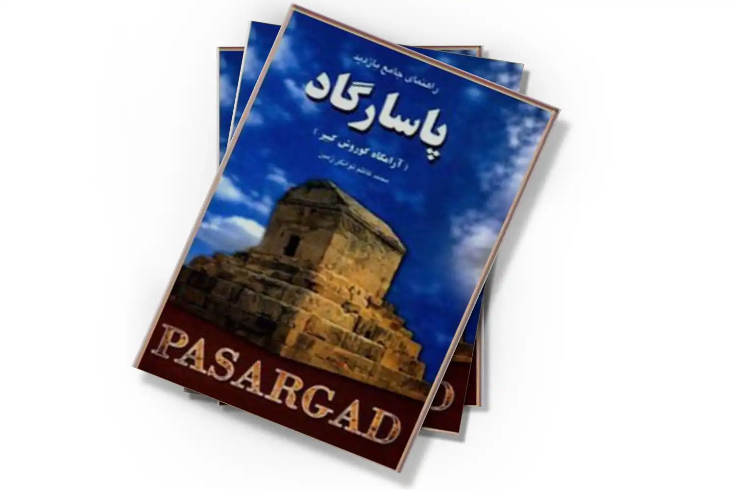 تصویر شاخص