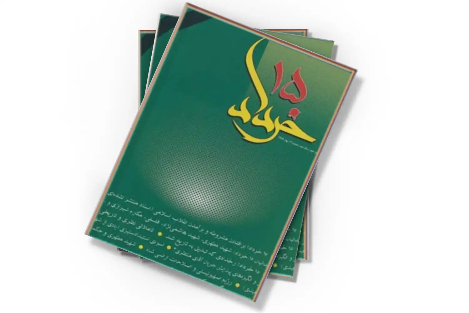 تصویر شاخص