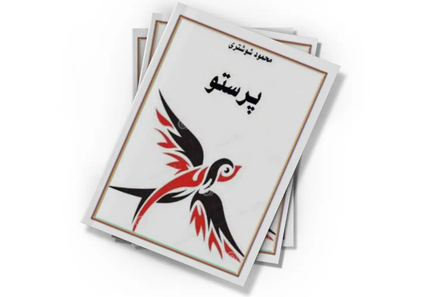 تصویر شاخص