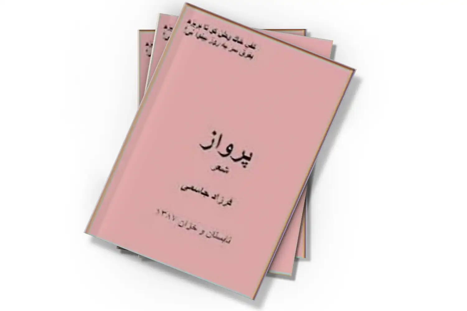تصویر شاخص