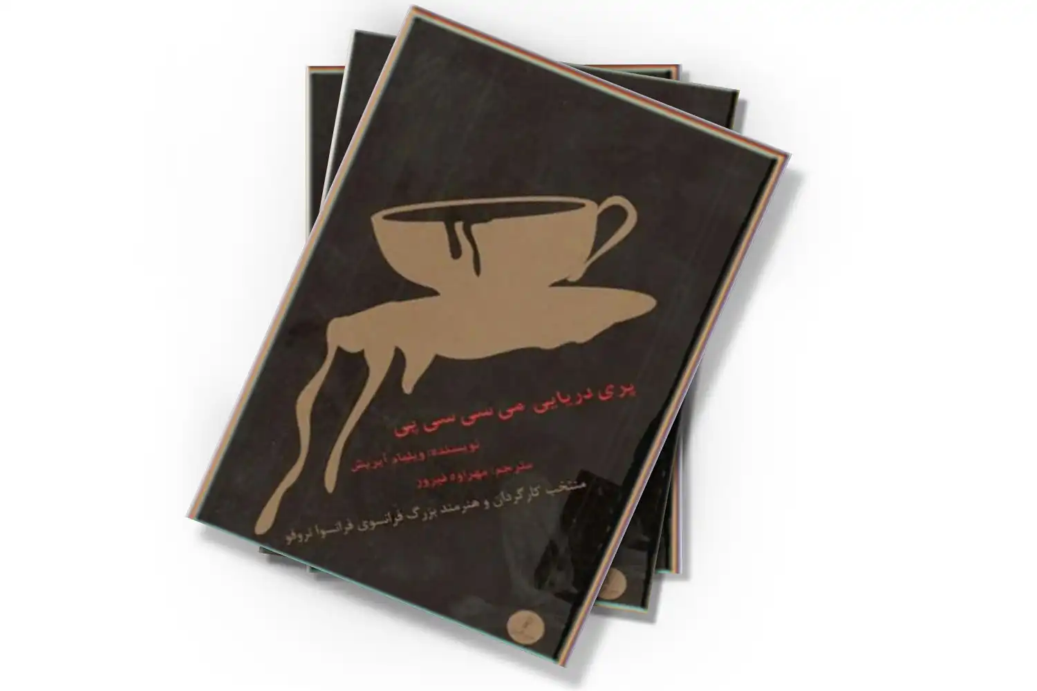 تصویر شاخص
