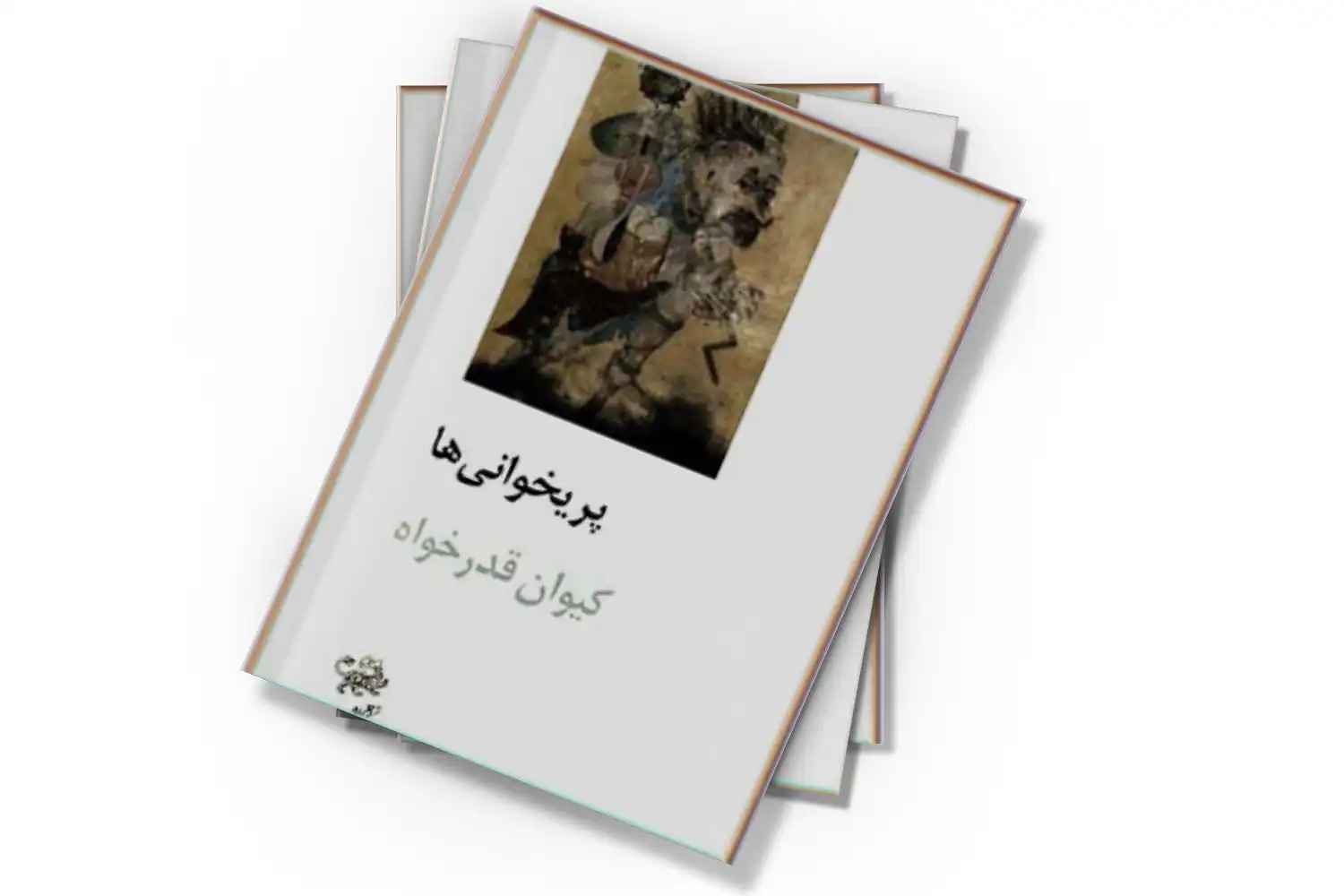 تصویر شاخص