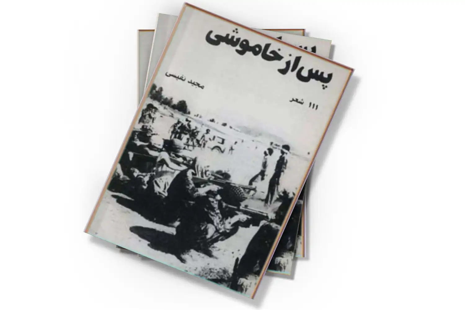 تصویر شاخص