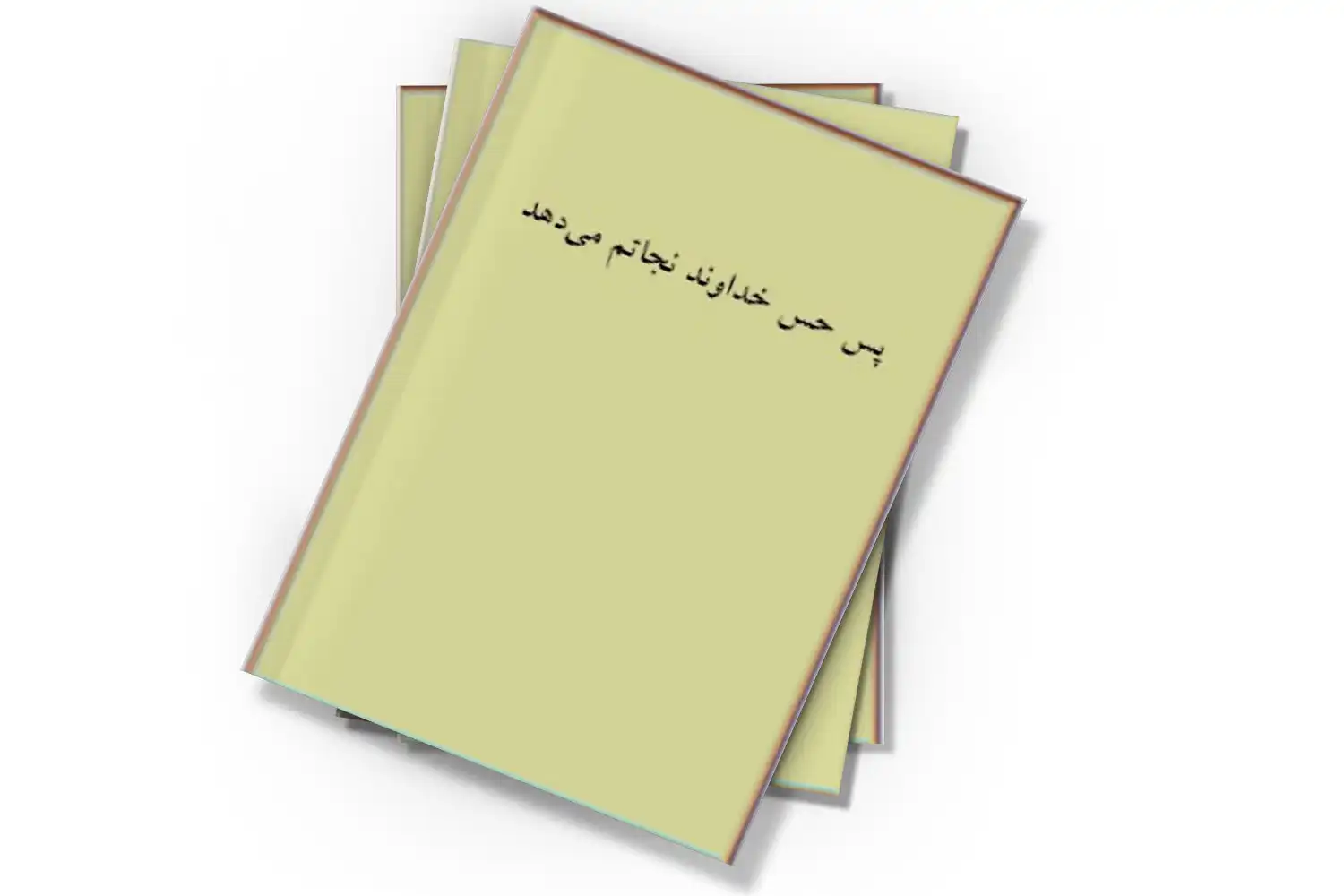 تصویر شاخص