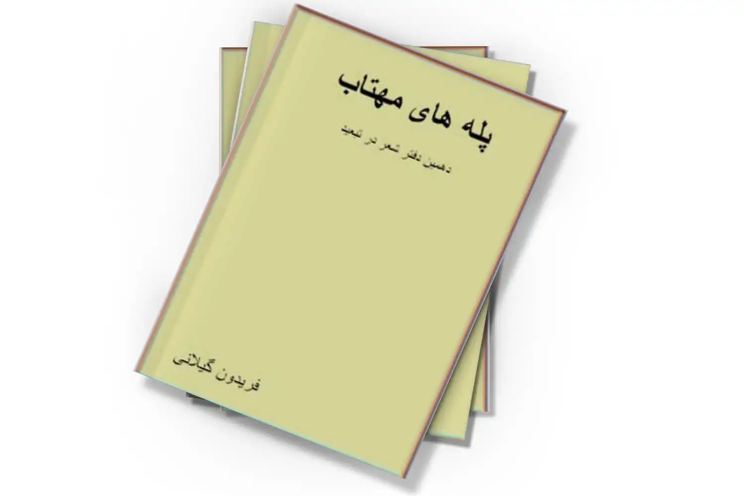 تصویر شاخص