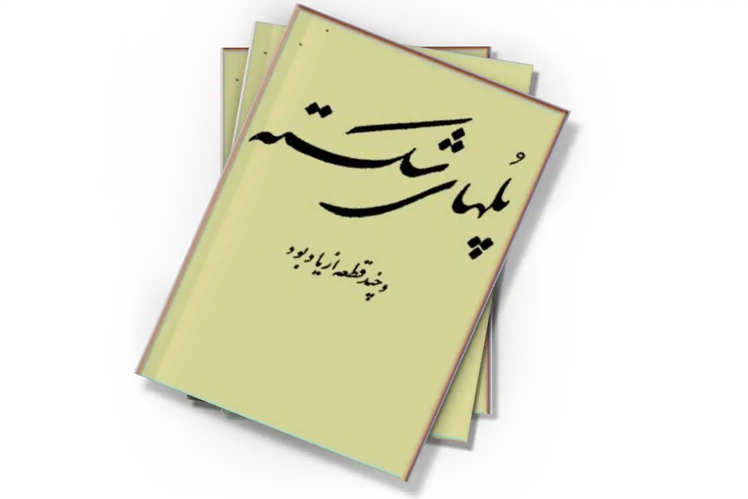 تصویر شاخص