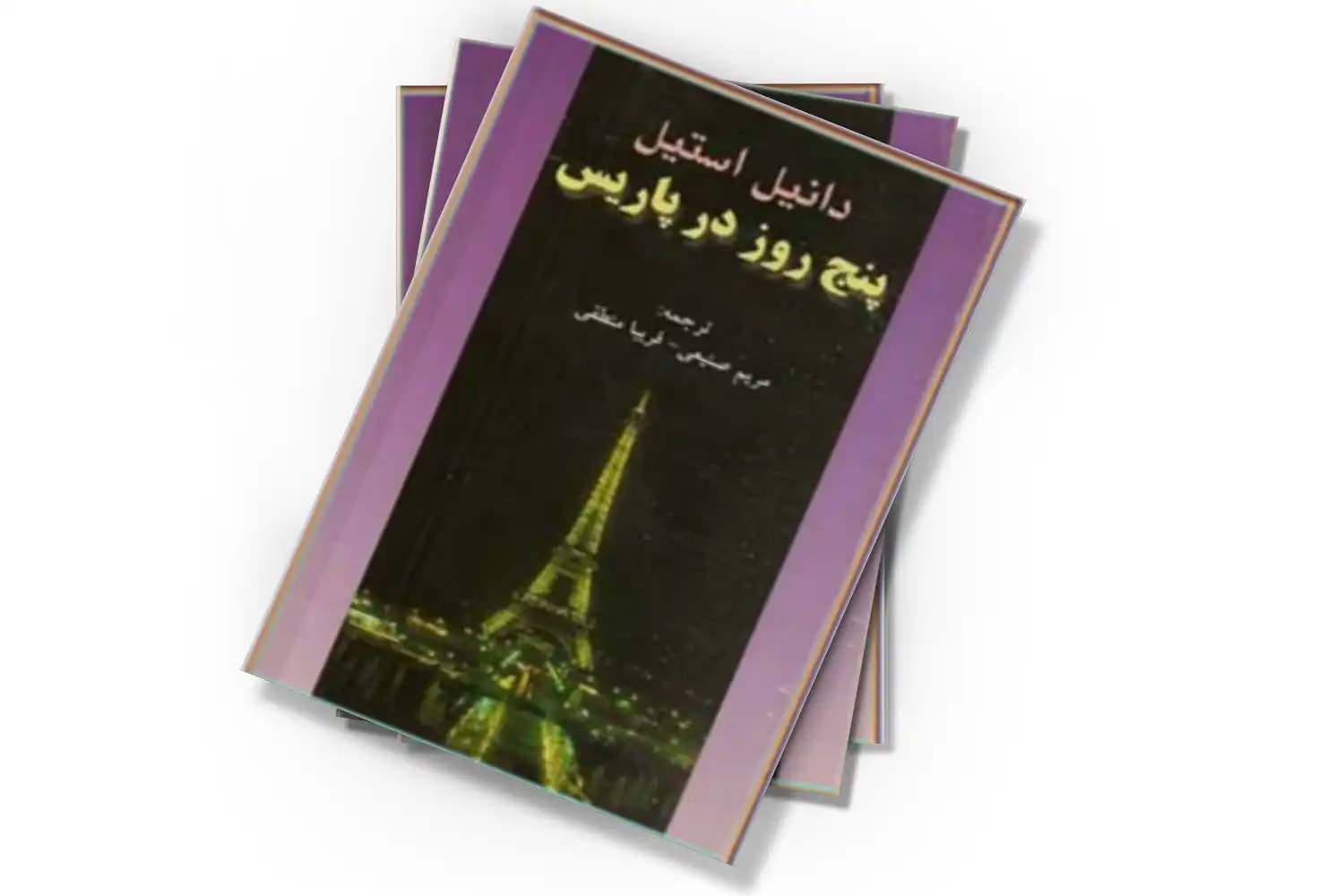 تصویر شاخص