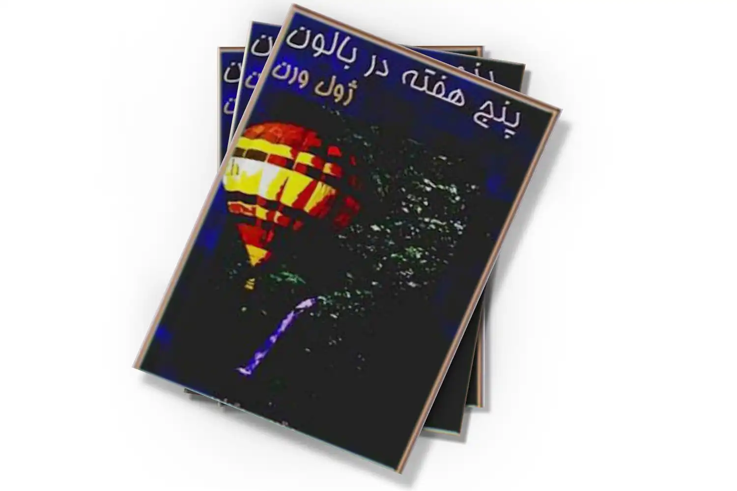 تصویر شاخص