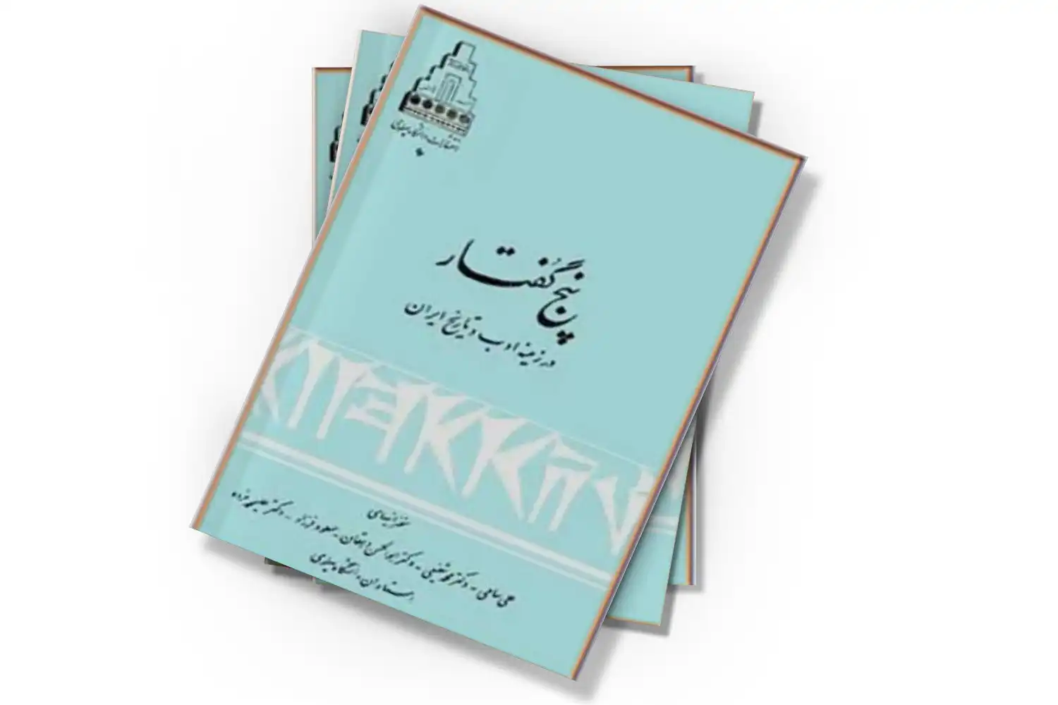 تصویر شاخص