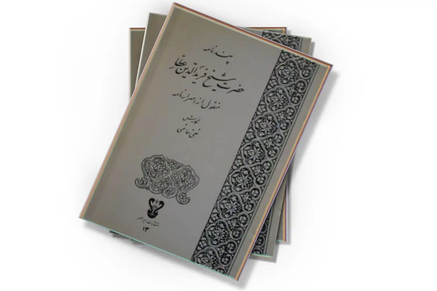 تصویر شاخص