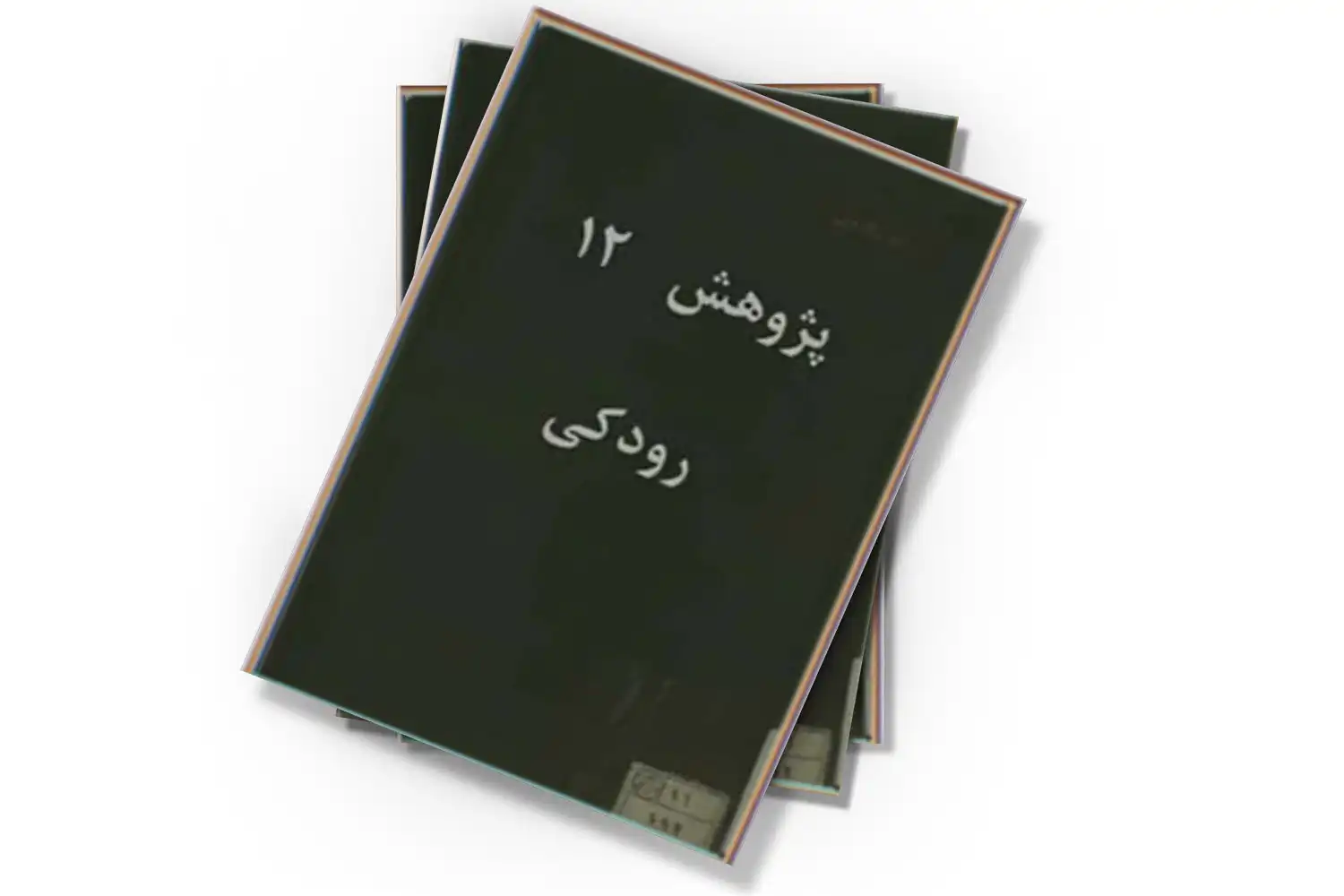 تصویر شاخص