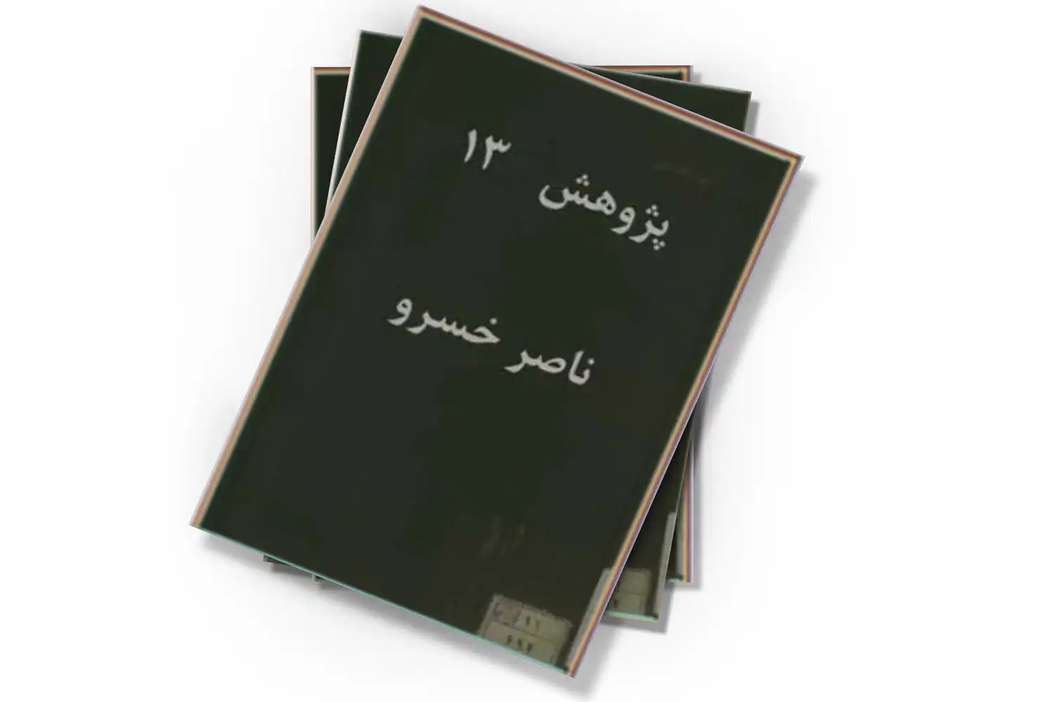 تصویر شاخص