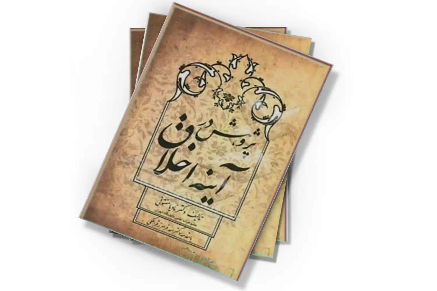تصویر شاخص
