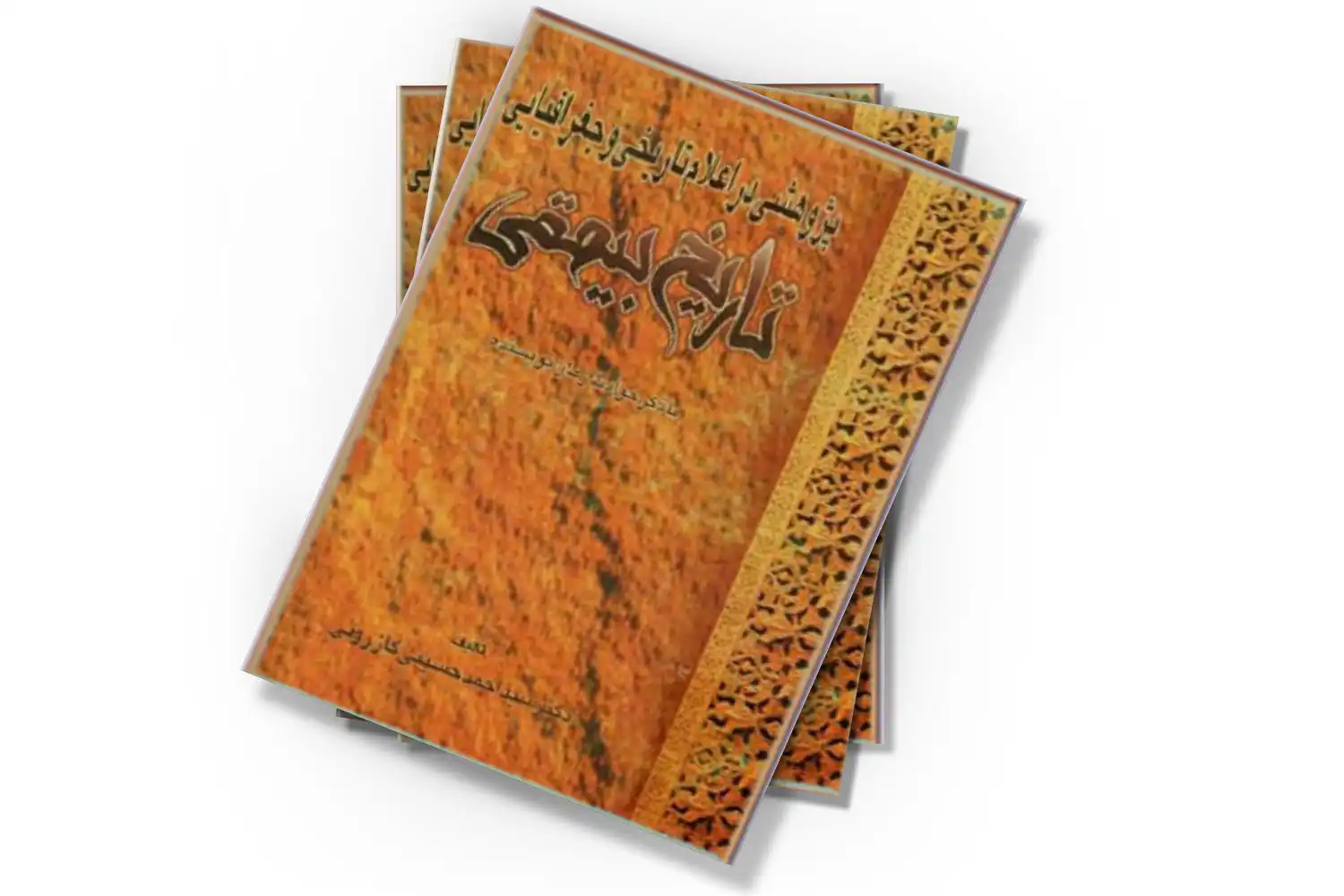 تصویر شاخص